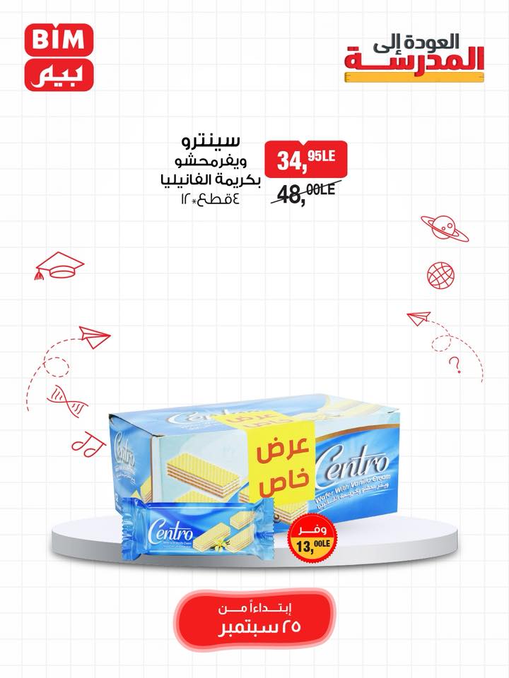 bim offers from 24sep to 5sep 2025 عروض بيم من 24 سبتمبر حتى 5 سبتمبر 2025 صفحة رقم 8
